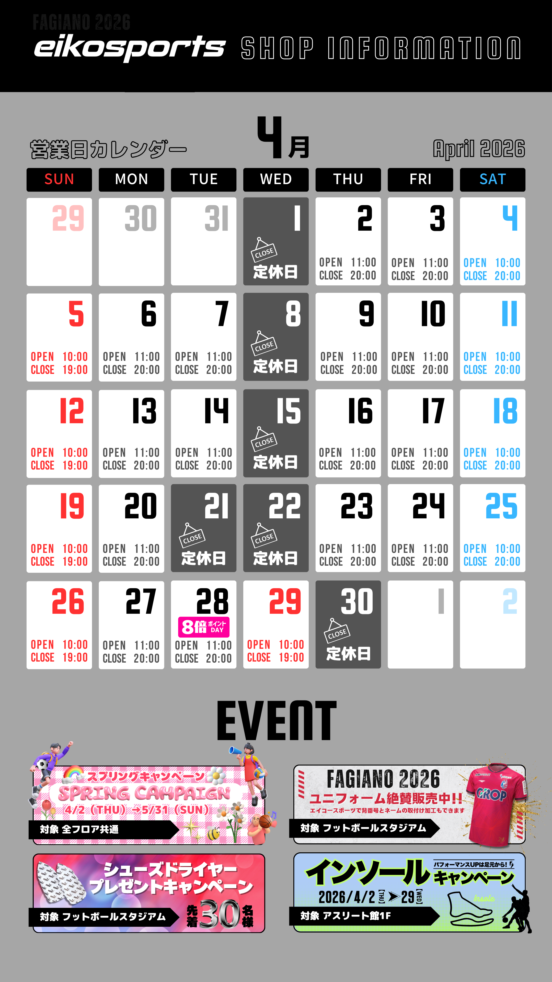 営業日カレンダー