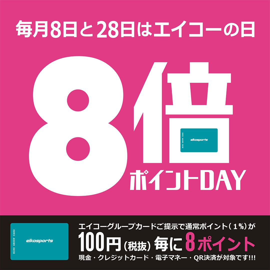 エイコーの日