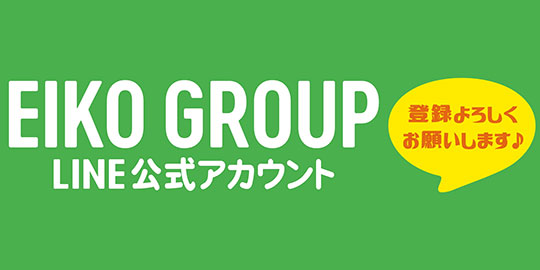 LINE公式アカウント