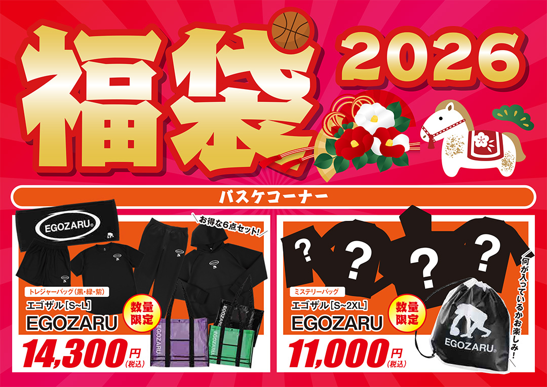 新春初売りのチラシ