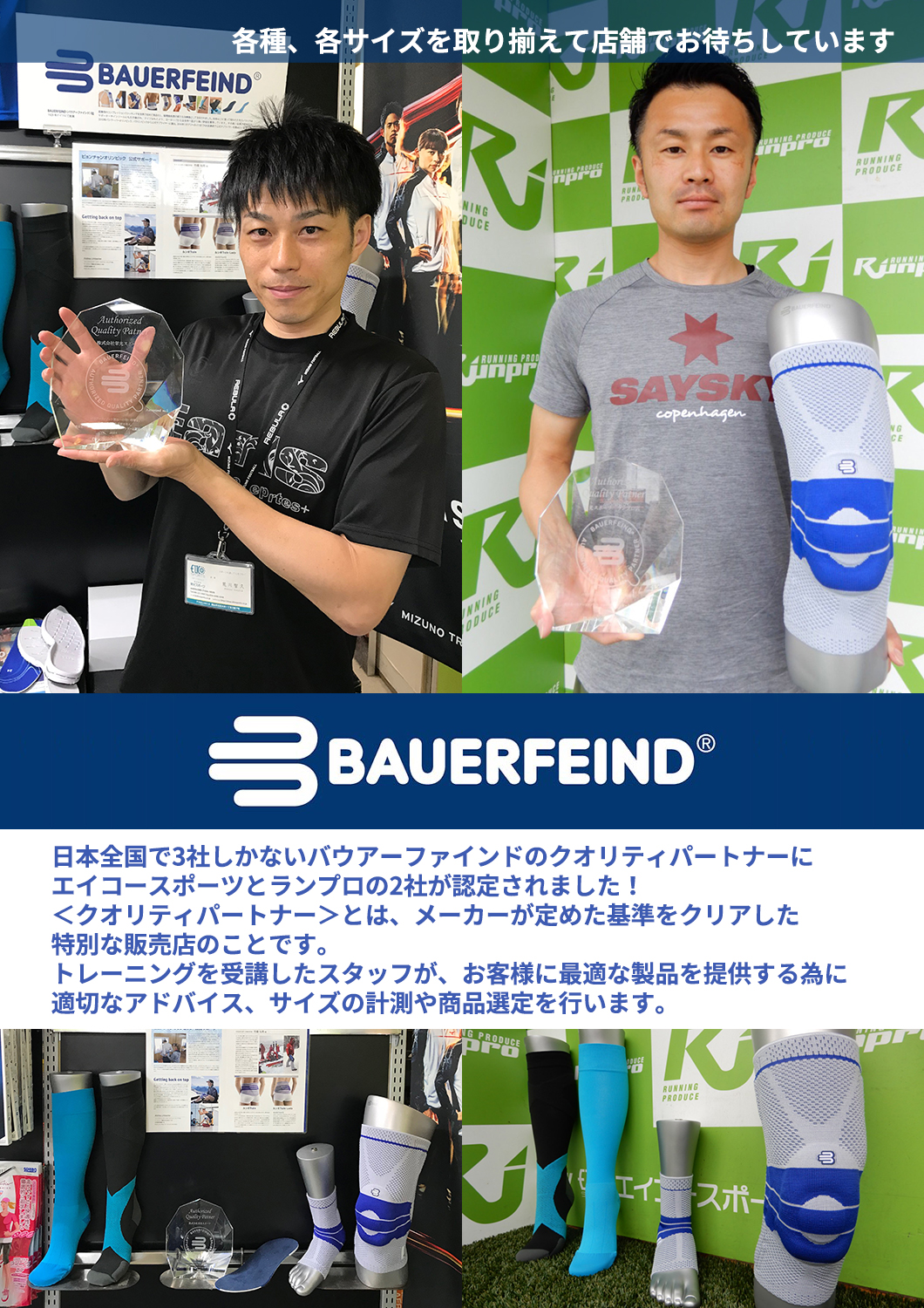 バウアーファインド