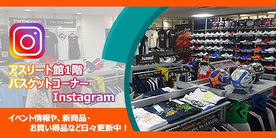 エイコースポーツ アスリート館1F