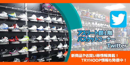 エイコースポーツ アスリート館1F