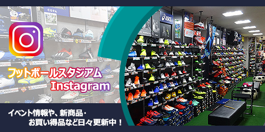 エイコースポーツ フットボールスタジアム