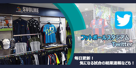 エイコースポーツ フットボールスタジアム